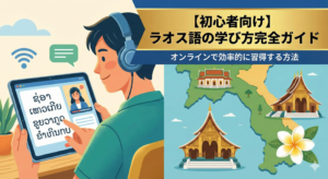 how-to-learn-lao-language-online-guide