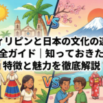 philippines-japan-cultural-differences-guide