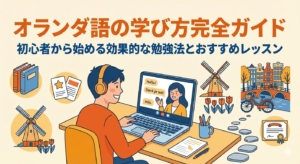 how-to-learn-dutch-complete-guide