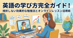 how-to-learn-english-effective-methods-guide