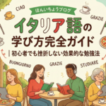 how-to-learn-italian-complete-guide