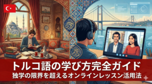 how-to-learn-turkish-online-lessons-guide