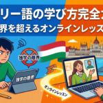 how-to-learn-hungarian-online-lessons-guide