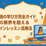how-to-learn-tamil-online-lessons-guide