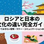 russia-japan-cultural-differences-guide