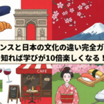 france-japan-cultural-differences-guide
