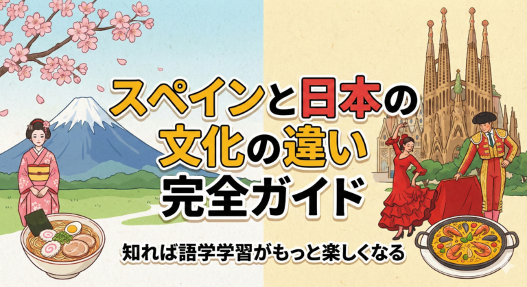 spain-japan-cultural-differences-guide