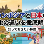 cambodia-japan-cultural-differences