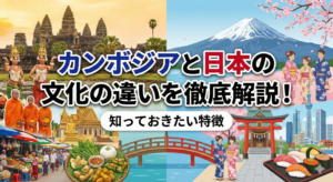 cambodia-japan-cultural-differences