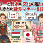 hungary-japan-cultural-differences