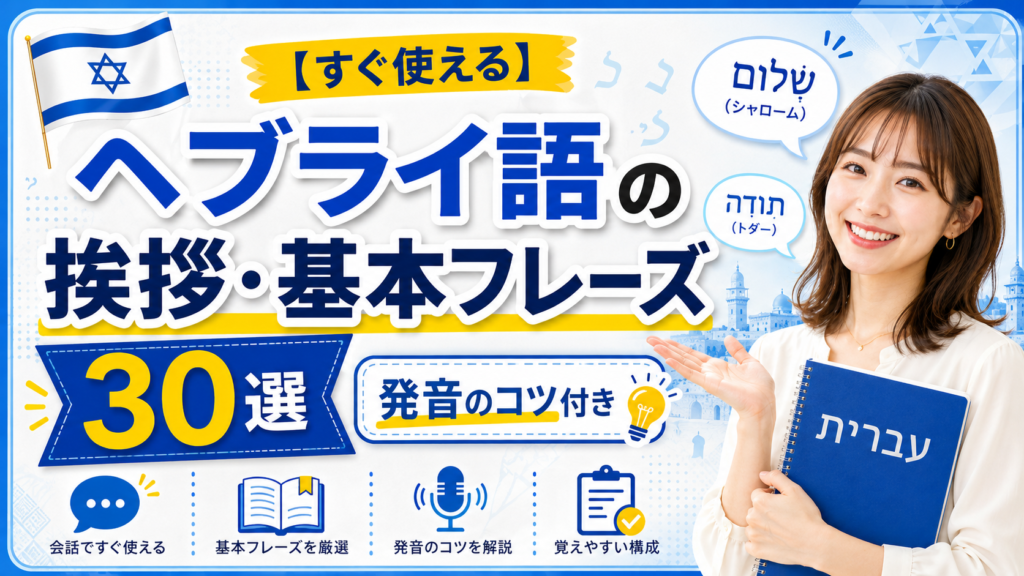 【すぐ使える】中国語(北京語)の挨拶・基本フレーズ30選|発音のコツ付き – LaLa GLOBAL LANGUAGE
