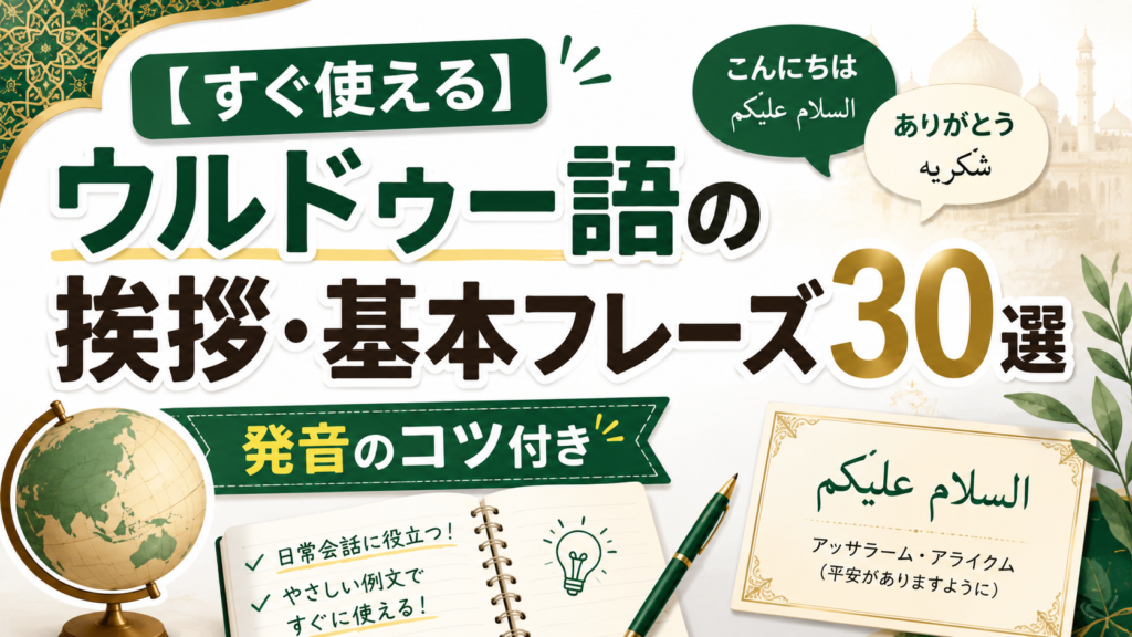 【すぐ使える】中国語(北京語)の挨拶・基本フレーズ30選|発音のコツ付き – LaLa GLOBAL LANGUAGE