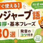 punjabi-greetings-basic-phrases